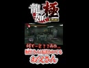 【龍が如く 極】切り抜き#2【アヤあやGAMETube】【ネタバレあり】