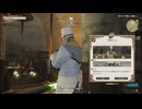 FF14　調理師ジョブクエ　Lv40～50