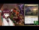 MTGアリーナやるたん　【ブルームバロウドラフト15】