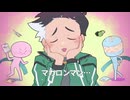 カロンカロンLOVE～マカロンマンとトゥンカロンマンに捧ぐ歌～