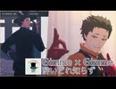 【MMDヒロアカ】酔いどれ知らず/Gimme×Gimme【Mr.コンプレス】