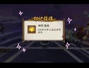 【ガチャ禁止陰陽師11日目】借りた天照で神罰！