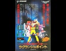 [実況] 「ラグランジュポイント（FC）」RTPJ 第12回 ランド2 ポテトエリア（スマホ撮影）