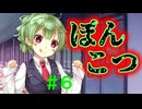 【実況】＃６ ちょろすぎる担任【PRIMAL×HEARTS】