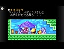 チョロスケとハデヒラリさんとの恋物語／ 伝説のスタフィー2 #2