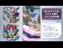 【メギド72】Rハルファス＆Rブエルと行くメイン旅【12章121VH】