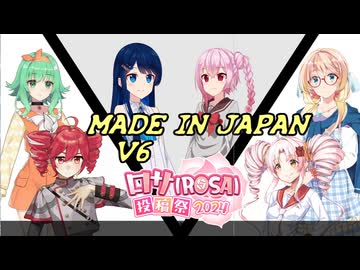 人気の「V6」動画 342本 - ニコニコ動画