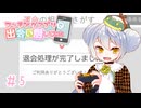 【マッチングアプリで出会い厨してみた】かえるは女の子とマッチングしたい！ #5(終)【 Vtuber / 大海かえる 】