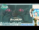 【実況】ゼルダの伝説TotKやる！【87】
