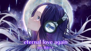 eternal love again / feat. 重音テト