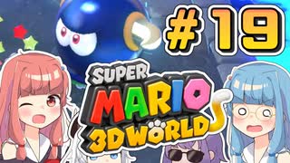 みんなで協力？マリオ3Dワールド！！part19【スーパーマリオ3Dワールド】