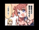 学マス4コマ(3)