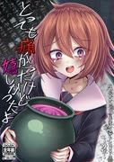 [RAW] Tottemo Ita katta kedo Ureshi katta yo