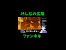 スーパーマリオブラザーズワンダー：そこまでいって何で分からないのｗ【マグマノ樹海のみんなの広場