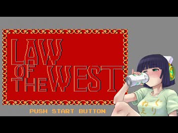 酒のみと西部の掟