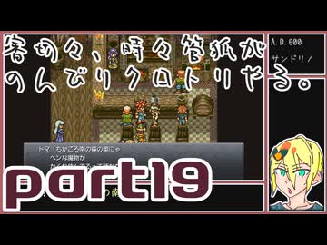 【刀剣乱舞偽実況】審切々と、時々管狐がのんびりクロトリやる。【part19】