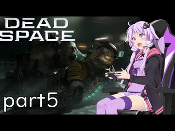 【DeadSpace #5】新しい敵が続々と出てくる宇宙船【結月ゆかり実況プレイ】