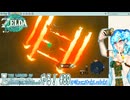 【実況】ゼルダの伝説TotKやる！【89】