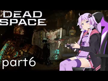 【DeadSpace #6】工具はいかに効率良くバラすか【結月ゆかり実況プレイ】