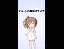 1分ラジオ【ショートの傾向】