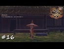 【プレイ動画】完全農家【サクナヒメpart16】