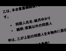 【10秒動画祭～ニコニコ復活編～】早くそうなれ【VOICEROID劇場】