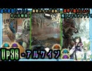 【Warframe】Up36アルケインで遊ぼう！凍結で威力時間アップ！アビポチで次弾ダメアップ！吹き飛ばして異常スタック！【東北ずん子・ずんだもん】