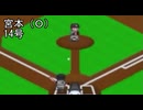 ぴかりまリーグ　2ndシーズン　今日のホームラン　137試合目　