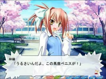 ノンブレス・オブ馬鹿ペ〇ス