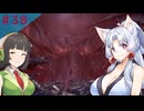 【Baldur'sGate3】イタコとセイカでフォーゴトン・レルム冒険する＃38VOICEPEAK実況】