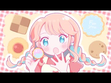 恋のクッキーはいかが！？ / ツンかわ製作委員会