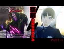 【復讐の女神篇】この≪復讐≫は世界を壊す【真・女神転生Ⅴ Vengeance 】part-5