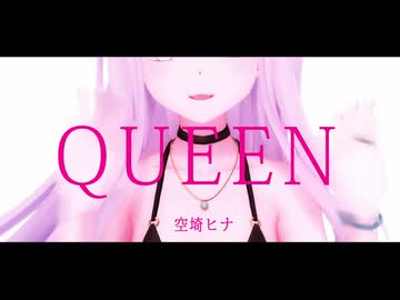 【MMDブルアカ】QUEEN【ヒナ】