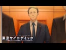 【東京サイコデミック】老舗高級旅館から人が消えた！？第3章 赤坂神隠し事件#13 【実況】