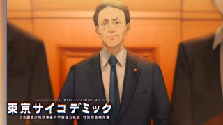 【東京サイコデミック】老舗高級旅館から人が消えた！？第3章 赤坂神隠し事件#13 【実況】