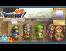 【DQ7＊実況】希望のかけらをもとめ初見で大冒険！第九十二章