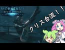 BIOHAZARD REVELATIONS INFERNAL解説 007