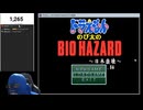 【のびハザ日本崩壊】出来る所迄プレイ【ドラえもん のび太のBIOHAZARD】