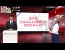 TVアニメ「しかのこのこのここしたんたん」第7話「シカコレとか配信とかおもてなしとか」WEB予告