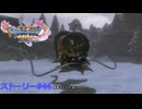 ドラクエ11S ストーリー#44 魔竜ネドラ 聖地ラムダ
