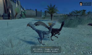 ジュラシック・ワールド・エボリューション2 ～オヴィラプトルを観察するだけ～