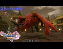 ドラクエ11S ストーリー#47 人食い火竜 ヒノノギ火山 ホムラの里
