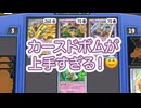相手うますぎてカースドボムで破壊されかけるも山が完成していたので勝ち！ #pokemon #ptcgl #ポケモンカード #ポケカ サーフゴーex vs ボムリザードンex