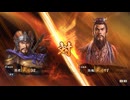 【三國志14PK】一騎討ち　張遼VS孫権