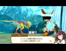 【＃8】モンハンストーリーズ 実況プレイ【ボイピ実況きりたん＆ずんだもん】