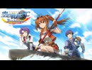 #57 英雄伝説 空の軌跡FC Evolutionをやるだけ