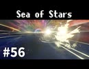 【ゆっくり実況】しーすた #56【Sea of Stars】