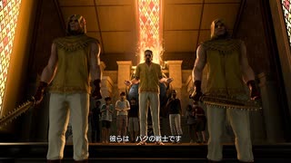 [龍が如く8]第31回(31-2) ハクの戦士