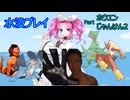 水没プレイ3時間.ホウエンじゃんけん2
