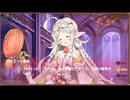 【DMM】メシアガール おかわり　キャラシナリオ『アマレッティ』　EP004～006　part 2